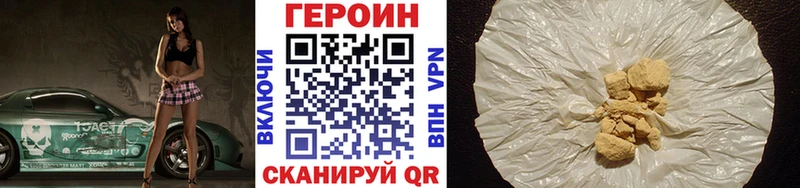 ГЕРОИН VHQ  блэк спрут зеркало  Михайлов 